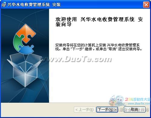 興華水電收費(fèi)管理系統(tǒng) 智能化解決方案驅(qū)動(dòng)高效運(yùn)營