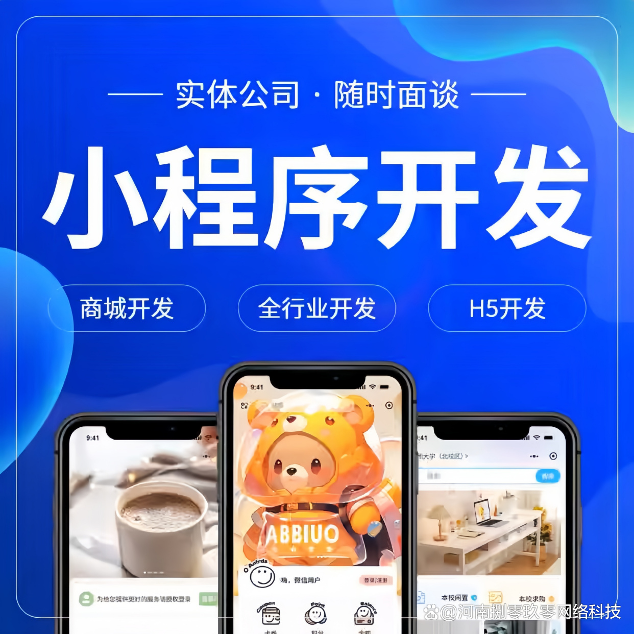 開發(fā)一款小程序需要多少預(yù)算？詳解成本構(gòu)成與費(fèi)用范圍